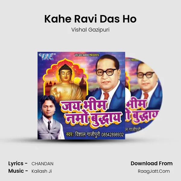 Kahe Ravi Das Ho MP3 Song by Vishal Gazipuri Cover