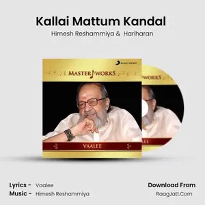 Kallai Mattum Kandal (From "Dasavathaaram") Cover