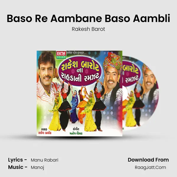 Baso Re Aambane Baso Aambli MP3 Song by Rakesh Barot Cover