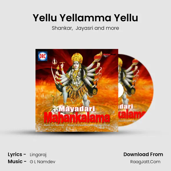 Yellu Yellamma Yellu MP3 Song by Shankar Cover