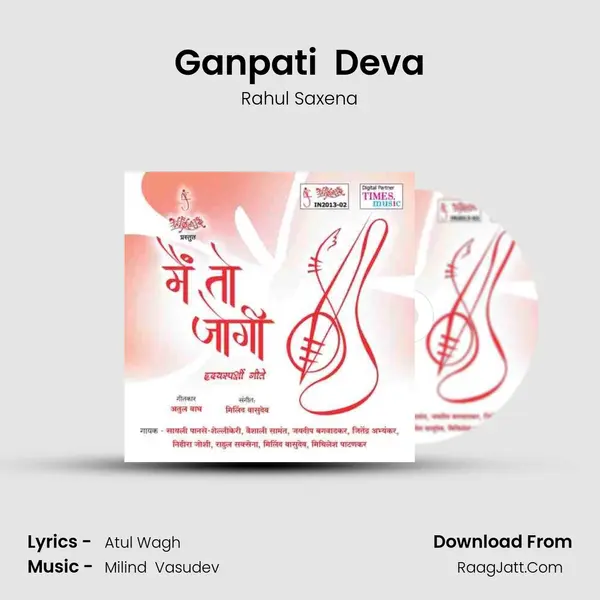 Ganpati  Deva MP3 Song by Rahul Saxena Cover