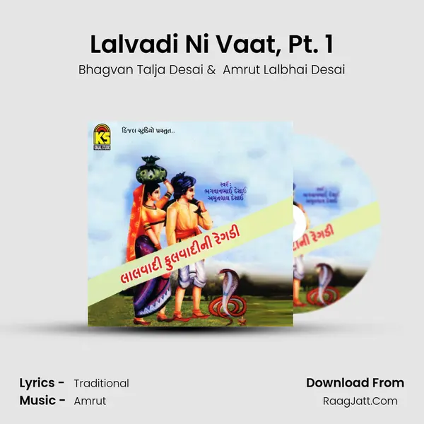 Lalvadi Ni Vaat, Pt. 1 MP3 Song by Bhagvan Talja Desai Cover