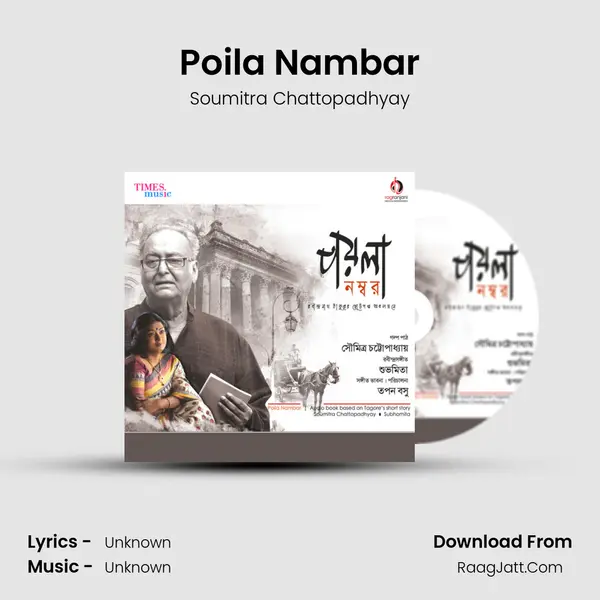 Poila Nambar MP3 Song by Soumitra Chattopadhyay Cover