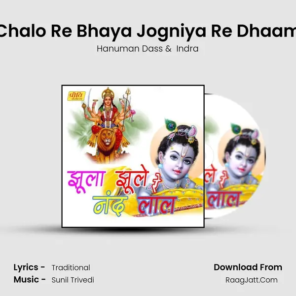 Chalo Re Bhaya Jogniya Re Dhaam MP3 Song by Hanuman Dass Cover