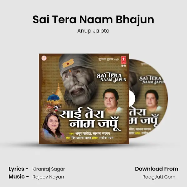 Sai Tera Naam Bhajun MP3 Song by Anup Jalota Cover