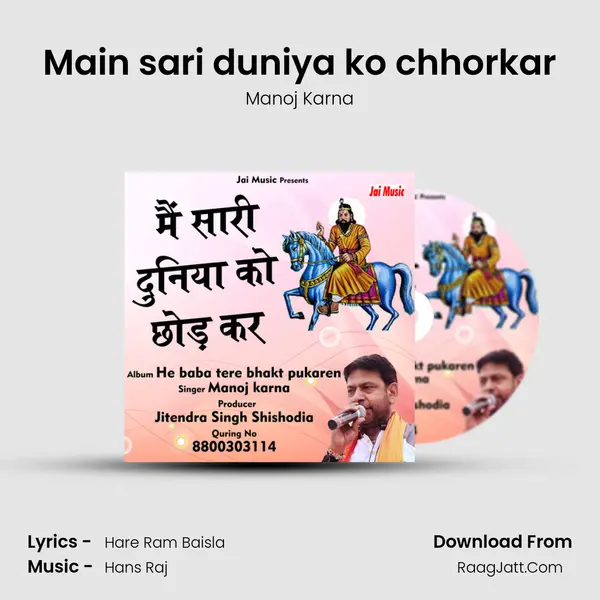 Main sari duniya ko chhorkar - Manoj Karna
