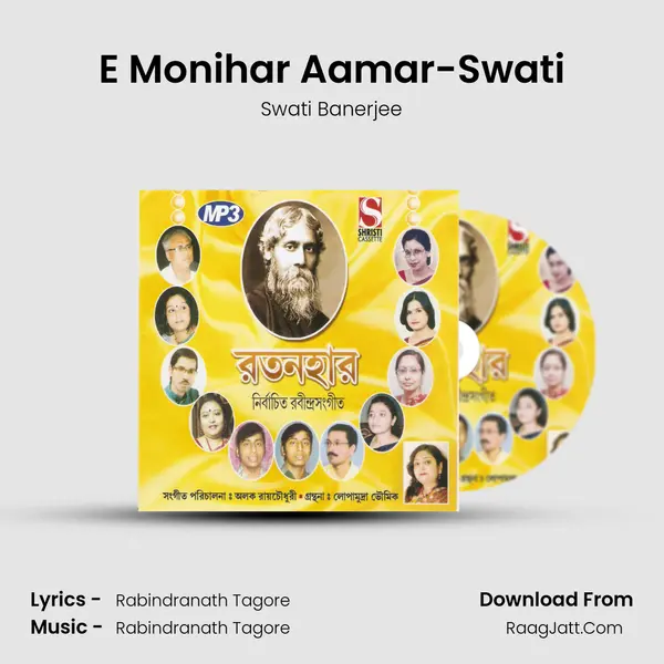 E Monihar Aamar-Swati MP3 Song by Swati Banerjee Cover
