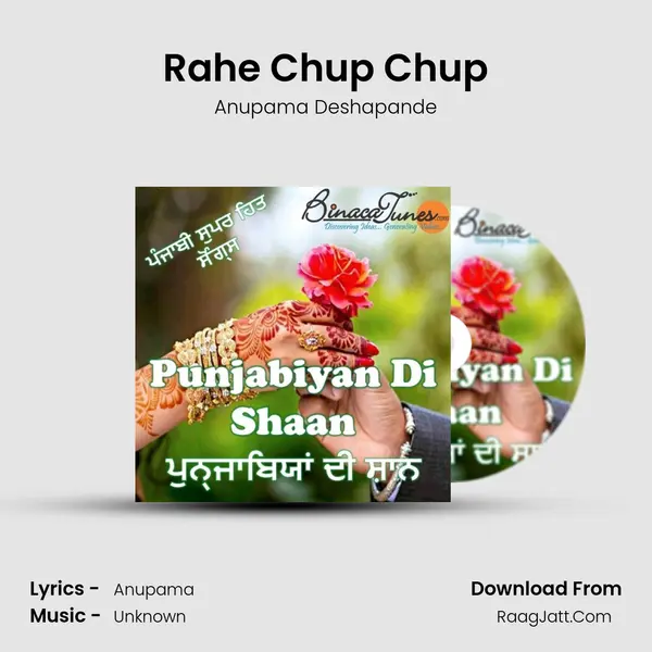 Rahe Chup Chup MP3 Song by Anupama Deshapande Cover