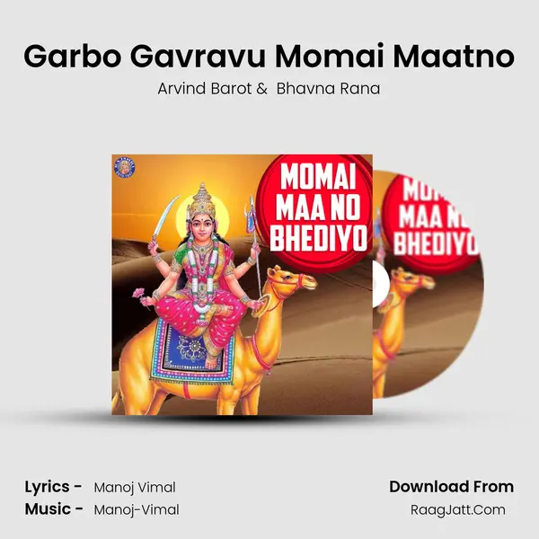 Garbo Gavravu Momai Maatno MP3 Song by Arvind Barot Cover