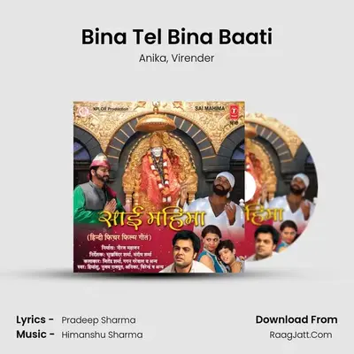Bina Tel Bina Baati MP3 Song by Anika Cover