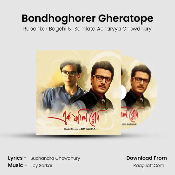 Bondhoghorer Gheratope MP3 Song by Rupankar Bagchi Cover