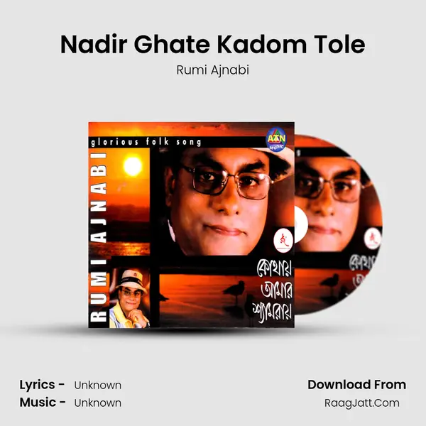 Nadir Ghate Kadom Tole MP3 Song by Rumi Ajnabi Cover