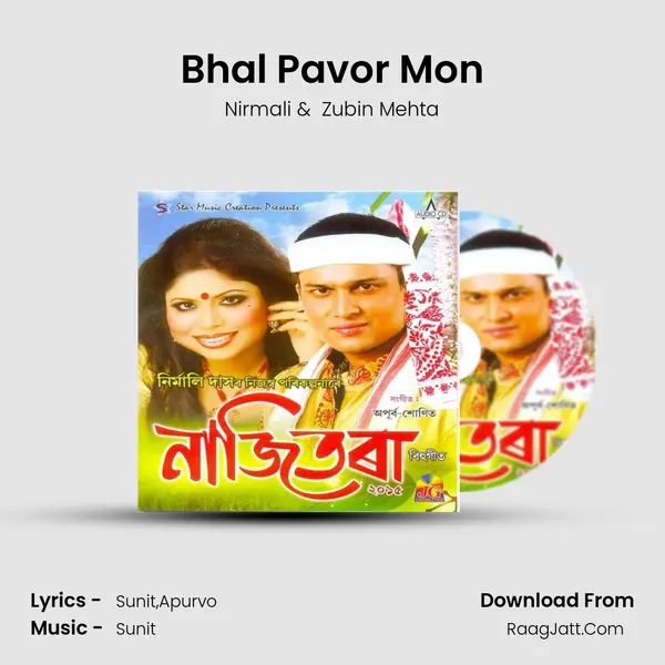 Bhal Pavor Mon MP3 Song by Nirmali Cover