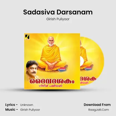 Sadasiva Darsanam mp3 song