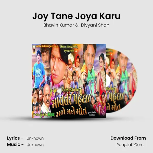 Joy Tane Joya Karu MP3 Song by Bhavin Kumar Cover
