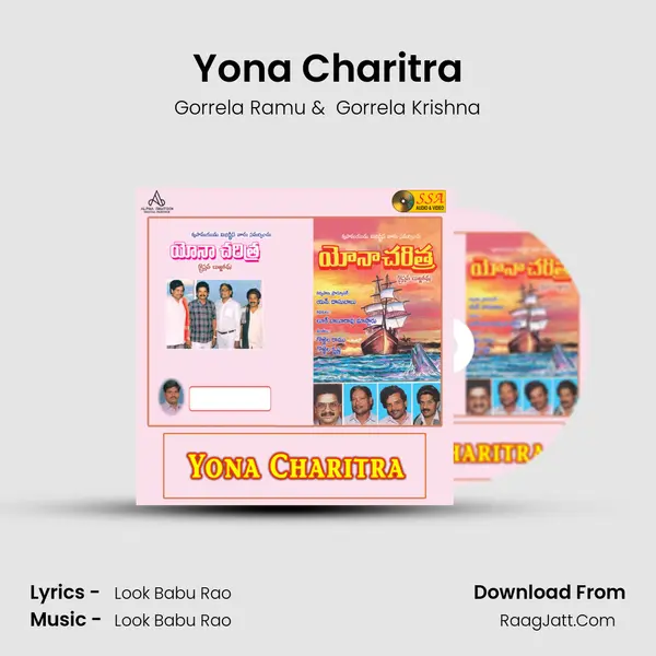 Yona Charitra - 