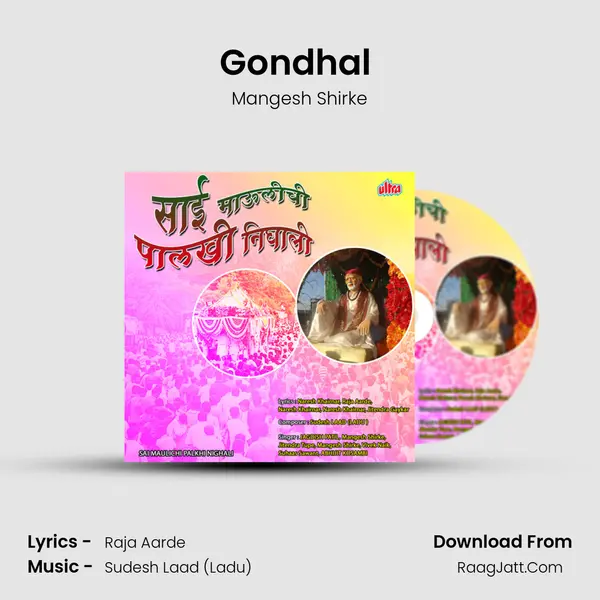 Gondhal (Dev Khandoba) MP3 Song by Mangesh Shirke Cover