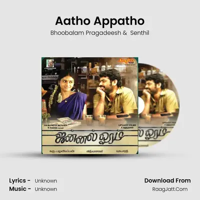 Aatho Appatho MP3 Song by Bhoobalam Pragadeesh Cover