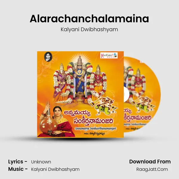 Alarachanchalamaina MP3 Song by Kalyani Dwibhashyam Cover