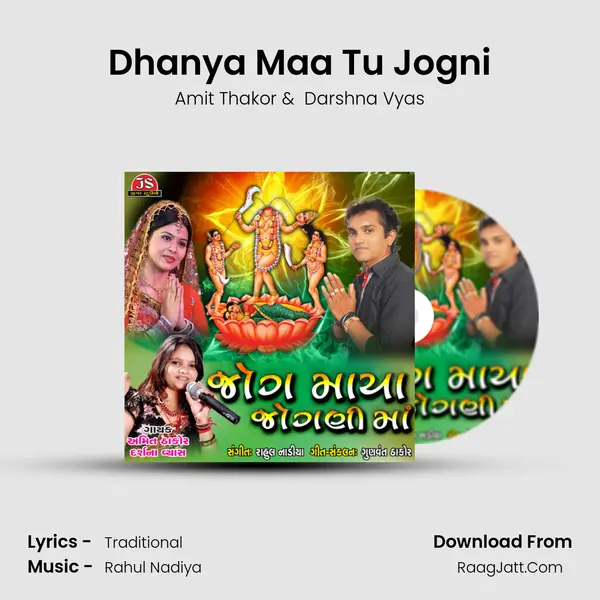 Dhanya Maa Tu Jogni MP3 Song by Amit Thakor Cover