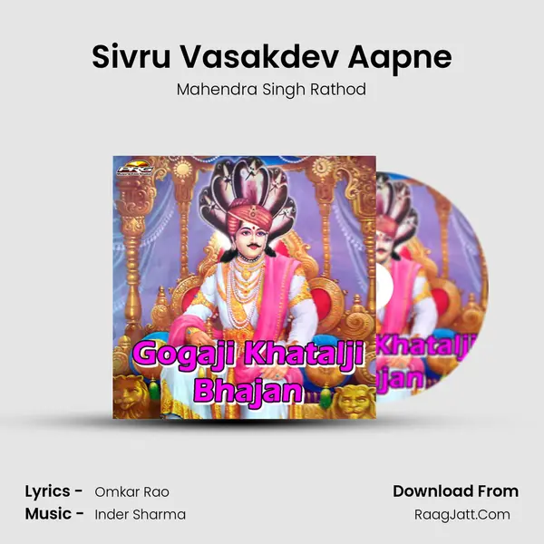 Sivru Vasakdev Aapne MP3 Song by Mahendra Singh Rathod Cover