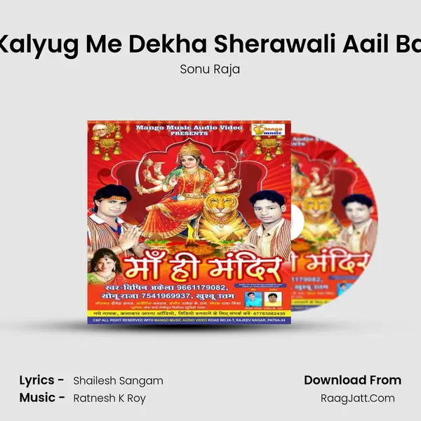 Kalyug Me Dekha Sherawali Aail Ba MP3 Song by Sonu Raja Cover