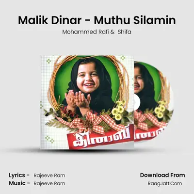 Malik Dinar - Muthu Silamin MP3 Song by Mohammed Rafi Cover