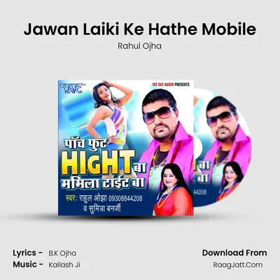 Jawan Laiki Ke Hathe Mobile MP3 Song by Rahul Ojha Cover
