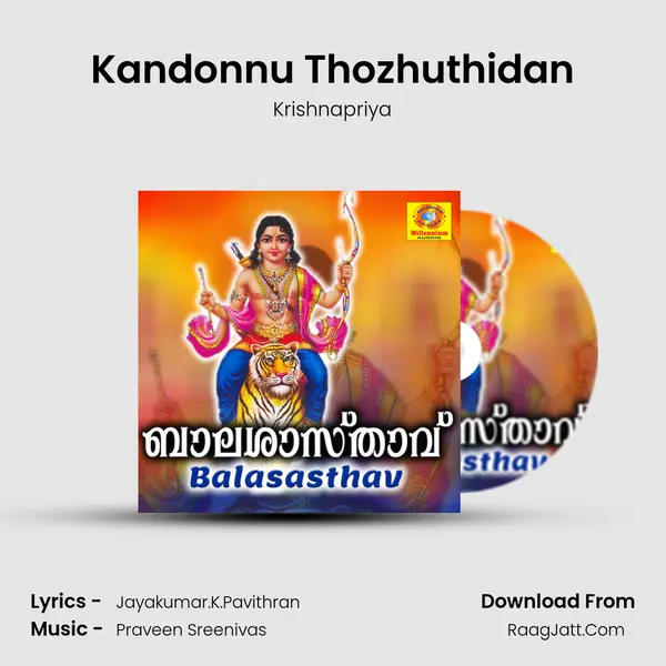 Kandonnu Thozhuthidan MP3 Song by Krishnapriya Cover