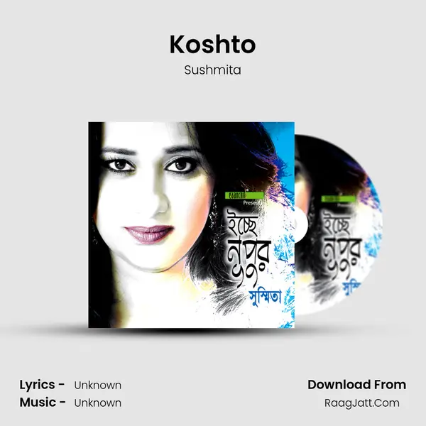 Koshto MP3 Song by Sushmita Cover