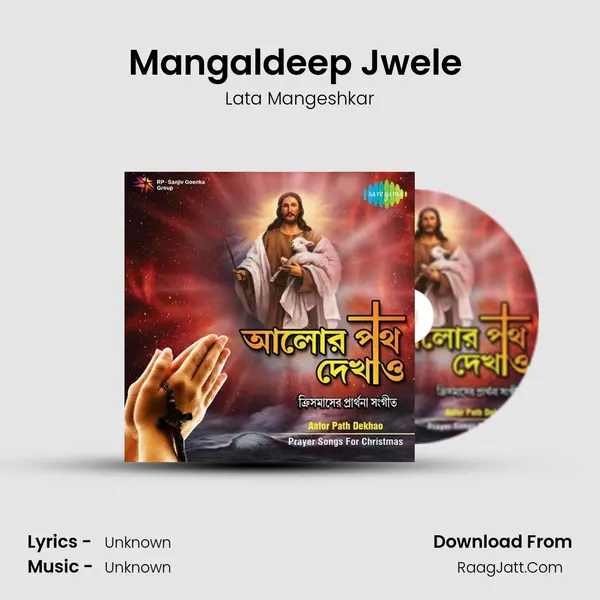 Mangaldeep Jwele (Part 1) Cover