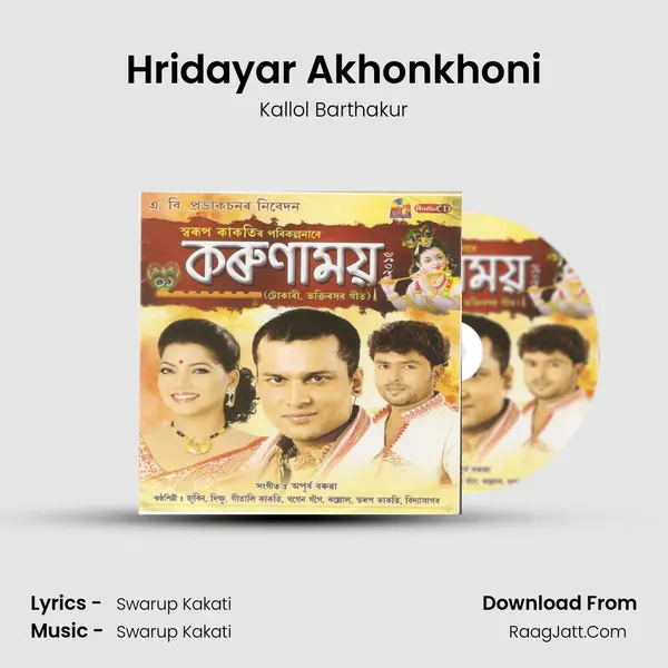 Hridayar Akhonkhoni MP3 Song by Kallol Barthakur Cover