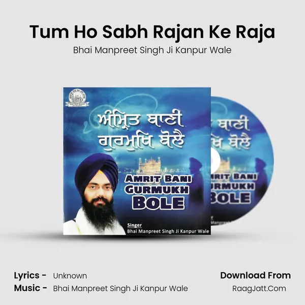 Tum Ho Sabh Rajan Ke Raja MP3 Song by Bhai Manpreet Singh Ji Kanpur Wale Cover