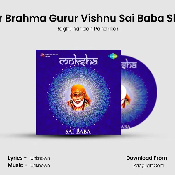 Gurur Brahma Gurur Vishnu Sai Baba Shloka MP3 Song by Raghunandan Panshikar Cover