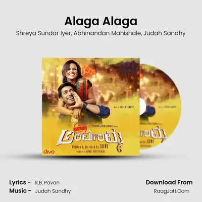 Alaga Alaga MP3 Song by Shreya Sundar Iyer Cover