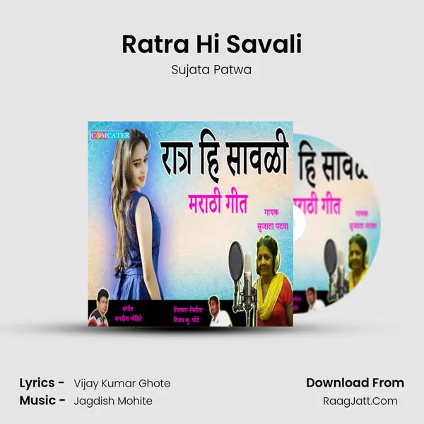 Ratra Hi Savali - Sujata Patava