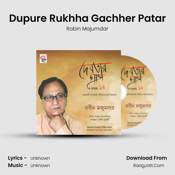 Dupure Rukhha Gachher Patar mp3 song