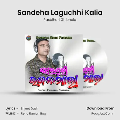 Sandeha Laguchhi Kalia MP3 Song by Rasbihari Ghibhela Cover