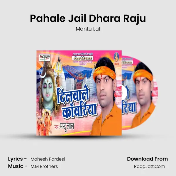 Pahale Jail Dhara Raju MP3 Song by Mantu Lal Cover