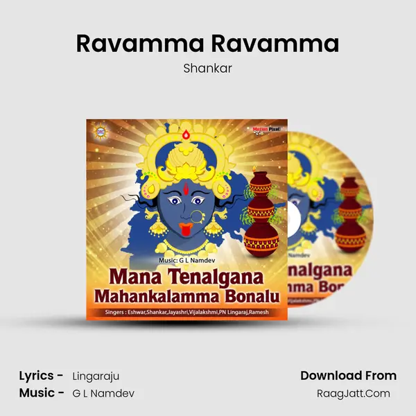 Ravamma Ravamma MP3 Song by Shankar Cover