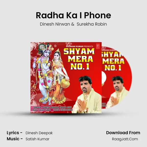 Radha Ka I Phone MP3 Song by Dinesh Nirwan Cover