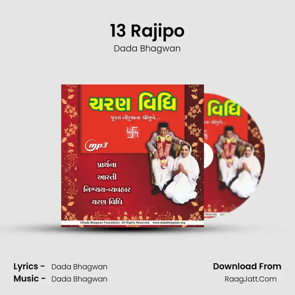 13 Rajipo MP3 Song by Dada Bhagwan Cover
