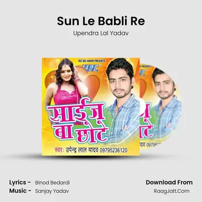 Sun Le Babli Re MP3 Song by Upendra Lal Yadav Cover