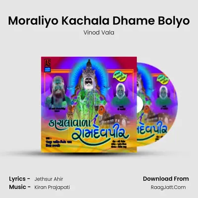 Moraliyo Kachala Dhame Bolyo MP3 Song by Vinod Vala Cover
