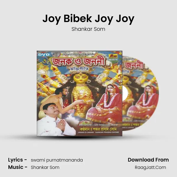 Joy Bibek Joy Joy MP3 Song by Shankar Som Cover