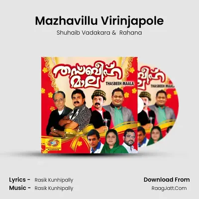 Mazhavillu Virinjapole MP3 Song by Shuhaib Vadakara Cover