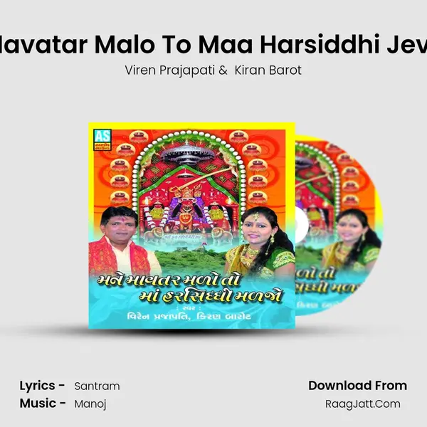 Mane Mavatar Malo To Maa Harsiddhi Jeva Maljo MP3 Song by Viren Prajapati Cover