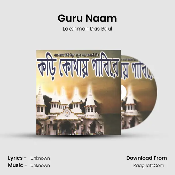 Guru Naam mp3 song