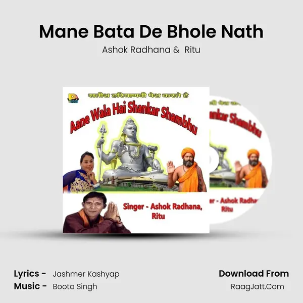 Mane Bata De Bhole Nath MP3 Song by Ashok Radhana Cover
