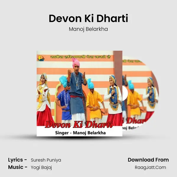 Devon Ki Dharti MP3 Song by Manoj Belarkha Cover